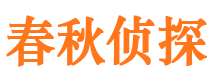 翼城寻人公司